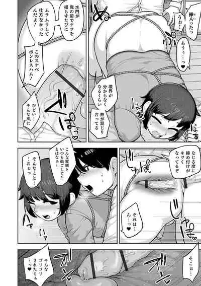 Otokonoko HEAVEN Vol. 59