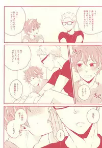 (RTS!!5) [±0 (Yoshino Tama)] Hajimete ga Present (Haikyuu!!)