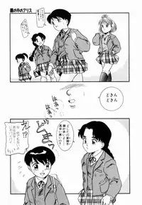 [Nakanoo Kei] Pichi pichi