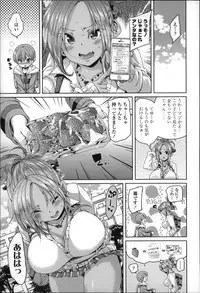 [Marui Maru] Cherry&GAL's↑↑