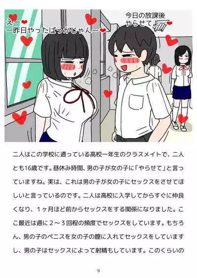 Sex Education for Adolescents Very Pleasant Pregnancy Sex Story