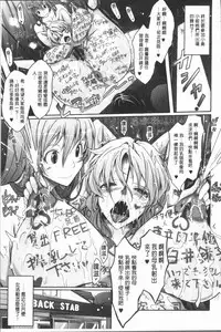 [TANA] Roshutsu Collection - Public Sex Collection | 露出淫行的精選集 [Chinese]