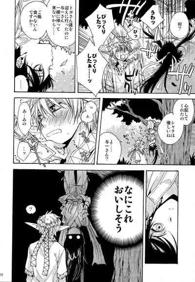 Heart no Jack ga Pie wo Nusunda Koto no Shoumei