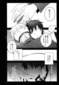 (C82) [QQaid (Nekoyama Kuro)] RECORD #02 (Durarara!!)