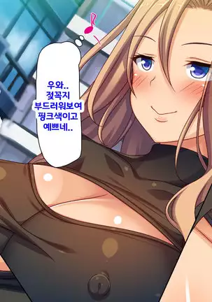 Beit ga Koshitsu de Ura Op Service Shiteiru Mankitsu