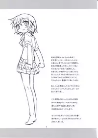 (C75) [FESTA. (Yoshitani Motoka)] Bousou Hidamari Choutokkyuu (Hidamari Sketch)