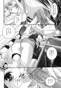 [Ikuya Daikokudou] Urei no Hanayome Himitsu no Chikai