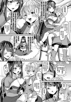 Majo to Ouji to Ayatsuri Mahou