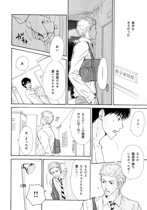 b-BOY Phoenix Vol.5 Bishonure Tokushuu