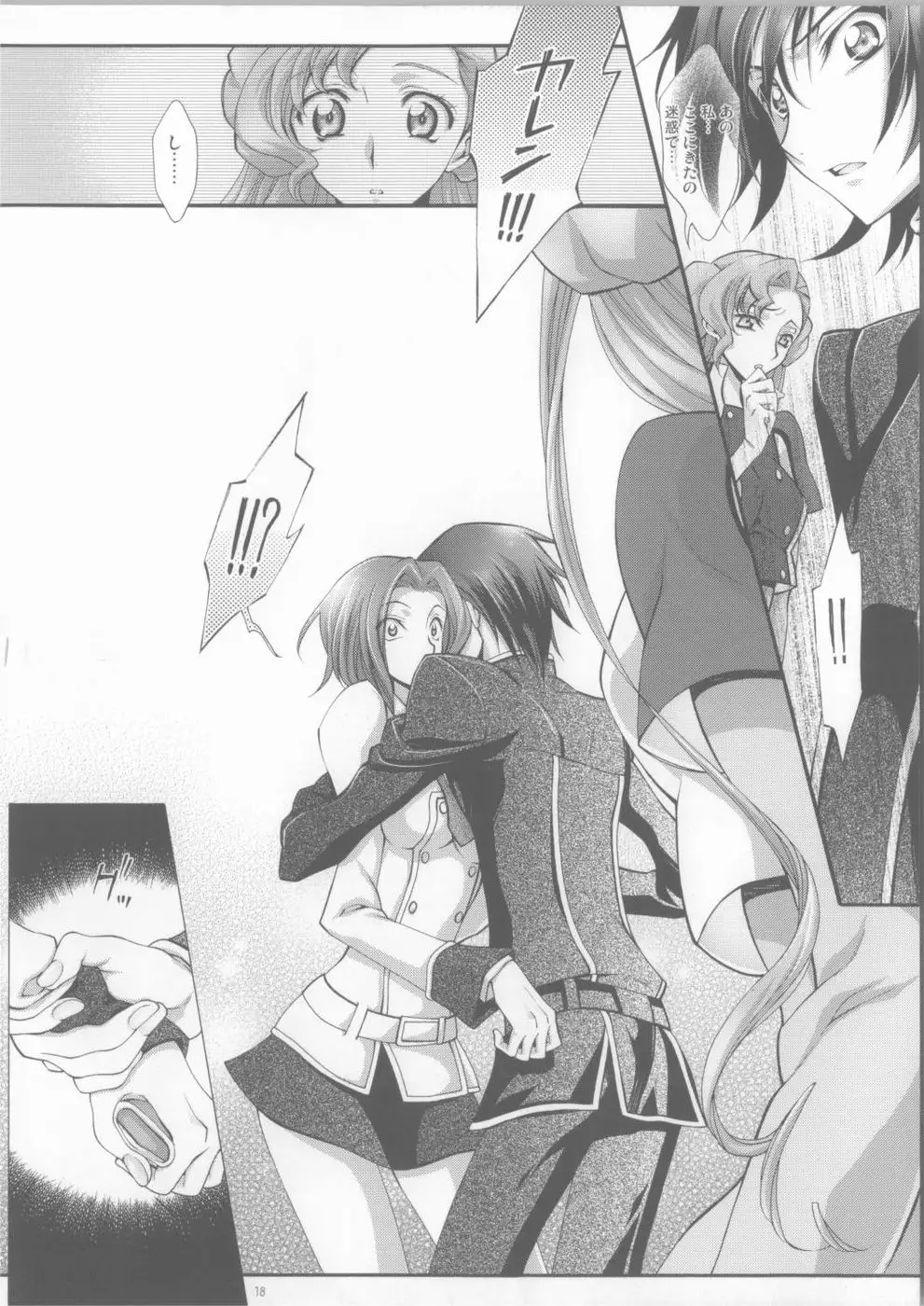 Britannia Tenseki Isakai