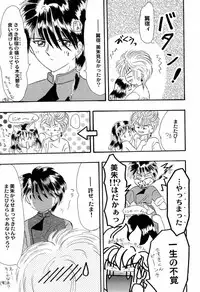 [Anthology] Aniparo Miki 2 (Various)