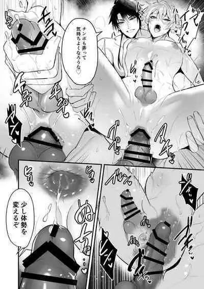 Saiai no Fuku Danchou ga Uragirou to Shita node Wakarasete Mita