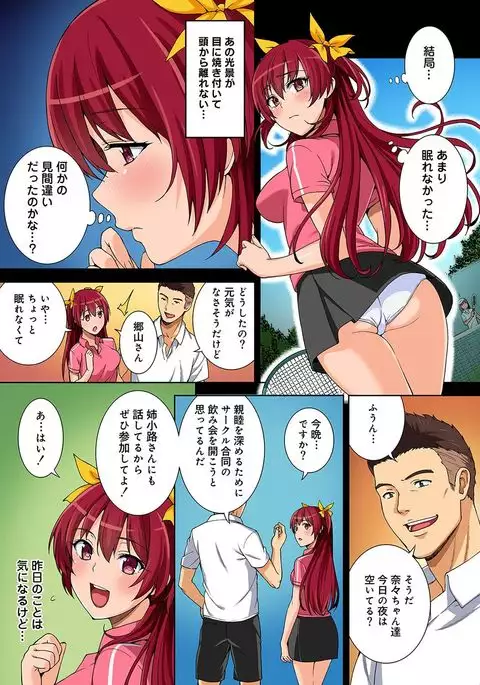 Yarisa no Jittai Ch. 1-5