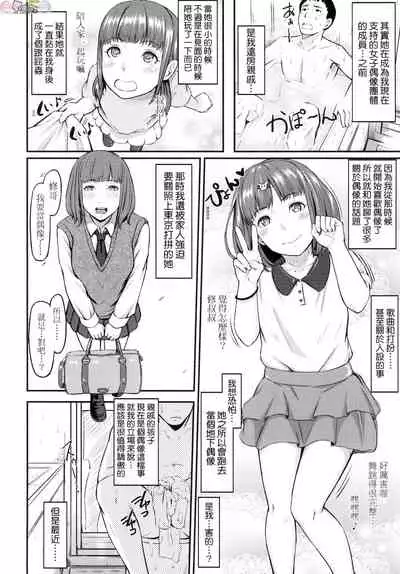 [Densuke] Okinagusa [Chinese]