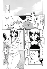 (C87) [Sankaku Apron (Sanbun Kyoden, Umu Rahi)] Akebi no Mi - Chizuru