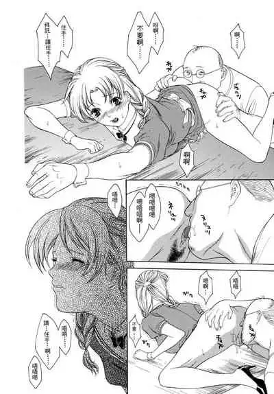 Hitozuma Ijiri - Those who tamper with a someone else's wife