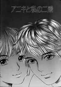 [MIKARIN] Ushiro Made Nurunuru