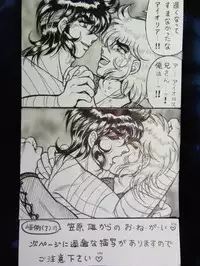 [Kasahara Tsuyoshi] Soul of Gold: Aioria × Lyfia (Saint Seiya) (Ongoing)