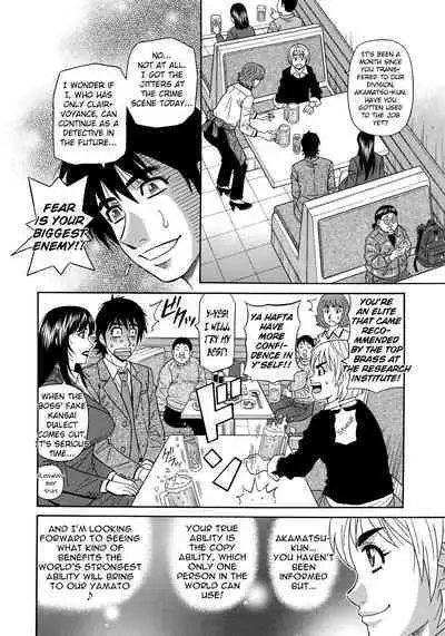 Ero Sukebe Power! E.S.P.! Vol.2 Ch.1-4