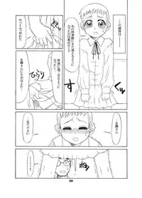 [USO Seisakujo (Solomon K)] 通い子の告解 (Ojamajo Doremi)