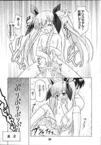 [Shinohara Heavy Industry (Akatsuki, Haruna Mao, Ukyochu)] Nyou Getsu (Suigetsu)