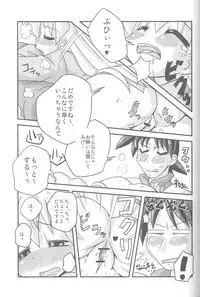 (CosCafe16) [Kabocha Heim (Dote Kabocha)] Sensei dazo! (pani poni dash)