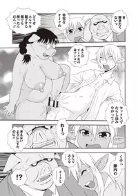 [Shinozaki Rei] Mesubuta JK Nikubenki!!! [Digital]