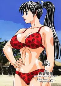 [Goutendoujou (Kiki)] Gee no Tamashii! 3 (Street Fighter, King of Fighters) [English]