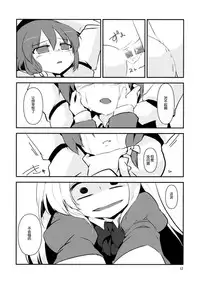 (Reitaisai 12) [insky. (ino.)] Maribel Han no Kokuhaku (Touhou Project) [Chinese] [伞尖汉化]