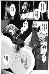 [Syuuen] Hatsukoi Kikenbi [Chinese]