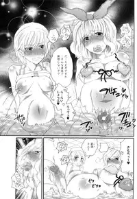 [Inochi Wazuka] Tsuboi Sanfujinka Iin Monogatari ~ Kairaku Shussan no Susume