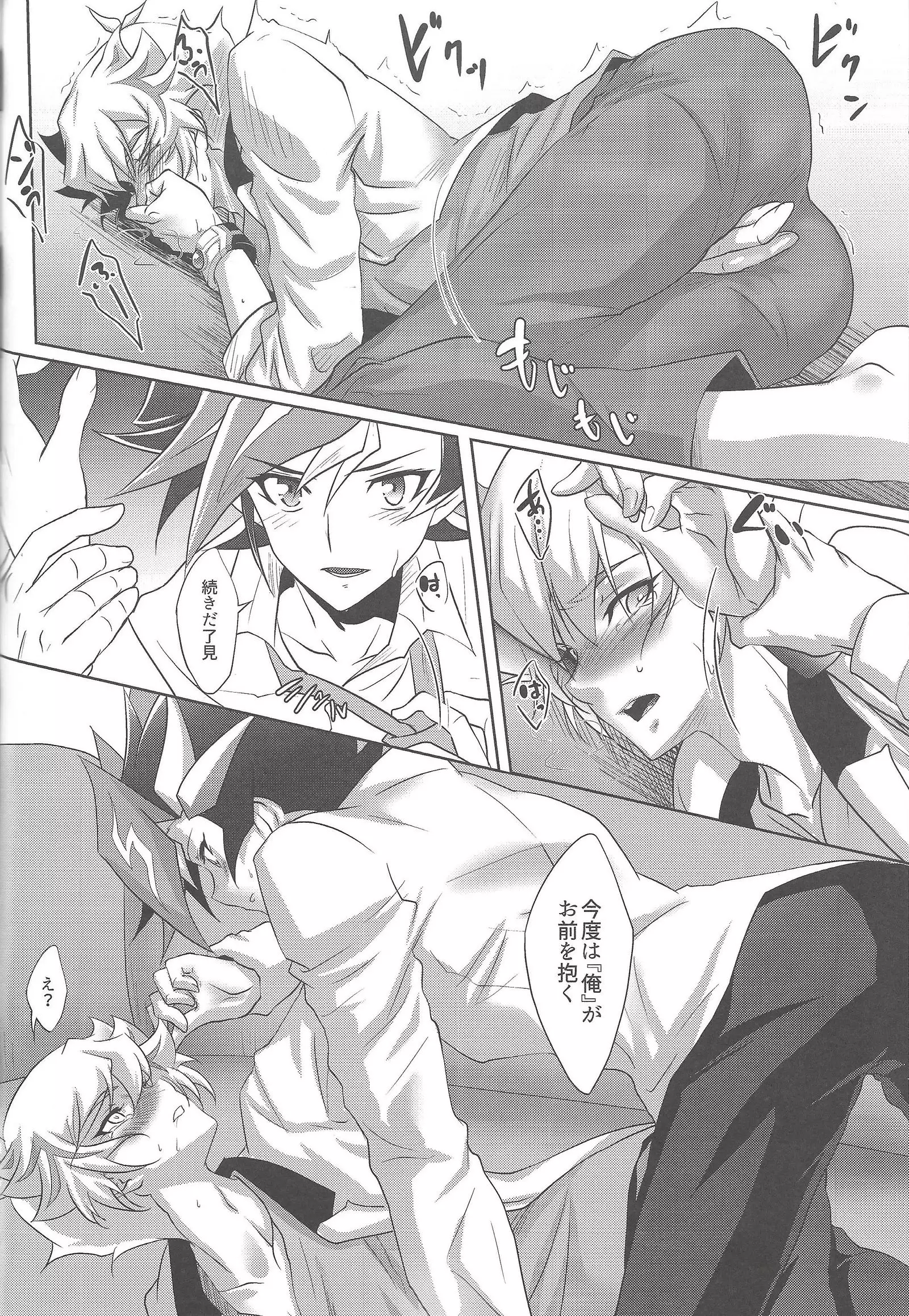 Dotchi ga sukina no?