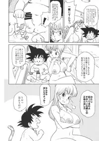 (C89) [Finecraft69 (6ro-)] Eromangirl (Dragon Ball)