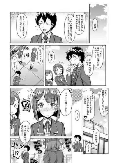 COMIC Mugen Tensei 2020-08