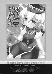 (C82) [Kuma-tan Flash! (Hanao.)] 2010-2011 Matome Bon 2 (Touhou Project)