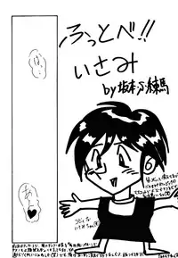 [dodongo & Gokuraku Tokkyuu (various)] Gokuraku Tokkyuu Carpenter (various)