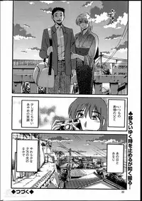 [TsuyaTsuya] Hirugao Ch. 1-2, 4, 14-37