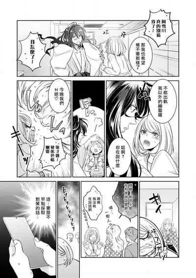 hentai ikemen yūrei ni maiban osowa rete imasu. | 每晚被變態帥哥幽靈襲擊1-6