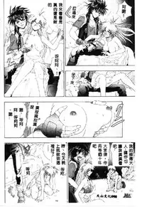 [Anthology] Love Chara Taizen 1 [Chinese]