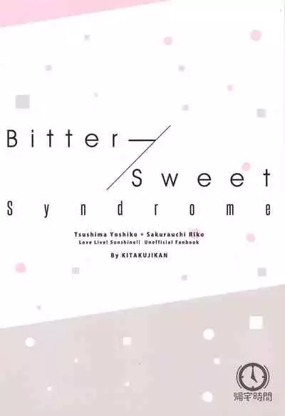 (C95) [Kitaku Jikan (Kitaku)] Bitter Sweet Syndrome | 苦澀與甜蜜候症群 (Love Live! Sunshine!!) [Chinese]