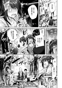 [kakao] Sakura Saku! (COMIC Kairakuten BEAST 2018-04) [Chinese] [Digital]