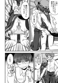 [Nananana (Nannal)] Touhou no Kichiku Miko - Chen Hen (Touhou Project) [Digital]