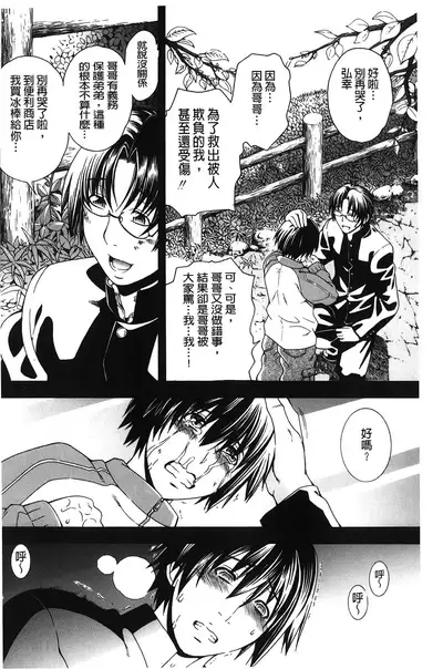 Royal Bitch Garden | 皇家淫蕩女後花園