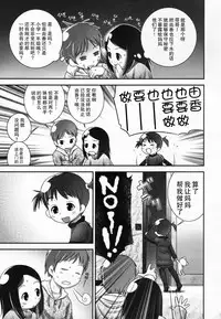 [Ogu] Shoujo Shiki Fuzoku Ogu Hinyoukika +Paper [Chinese] [巫毒汉化组]