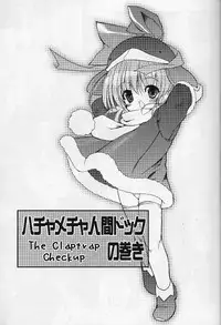 (C62) [Uropyon (Urotan)] ECO SPLASH 04 (Ecoko) [English]