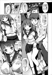 COMIC Ero-tama 2014-03 Vol. 1
