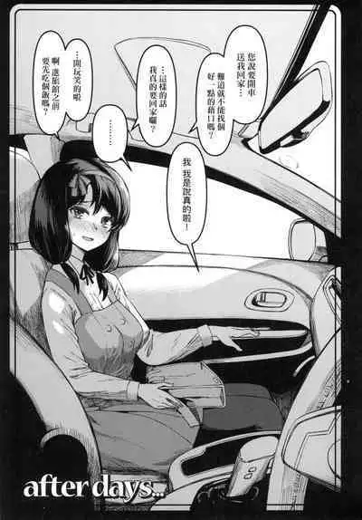 [YU] Junai Shoujo Kairou [Chinese]