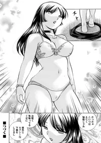 COMIC Magnum Vol. 75 [Digital]