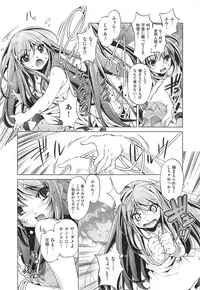 [Ohtori Ryuji] Yah! Toumei Ningen 2