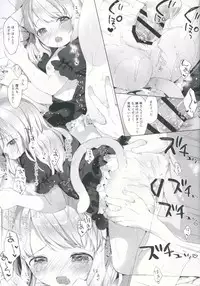 (C90) [ANCHOR (Mutou Mato)] My Little Maid 2